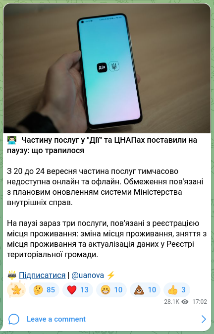 Скріншот Telegram-публікації: 👨🏻‍💻 Частину послуг у "Дії" та ЦНАПах поставили на паузу: що трапилося З 20…