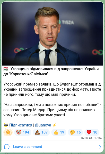 Скріншот Telegram-публікації: 🇭🇺 Угорщина відмовилася від запрошення України до "Карпатської вісімки" Угорськ…