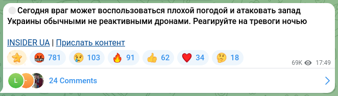 Скріншот Telegram-публікації: 🔴Сегодня враг может воспользоваться плохой погодой и атаковать запад Украины о…