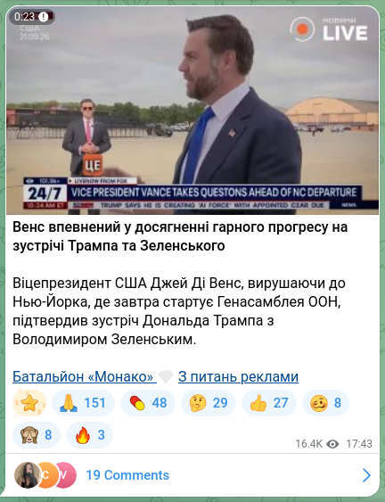Скріншот Telegram-публікації: Зеленський Володимир Олександрович — Венс впевнений у досягненні гарного прогресу на зустрічі…