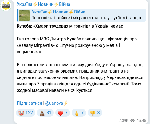 Telegram publication screenshot