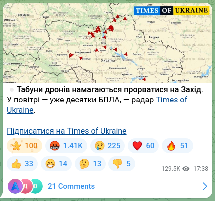 Скріншот Telegram-публікації: ⏺Табуни дронів намагаються прорватися на Захід. У повітрі — уже десятки БПЛА, —…