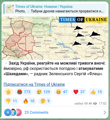 Скріншот Telegram-публікації: ⏺Захід України, реагуйте на можливі тривоги вночі: ймовірно, рф скористається п…