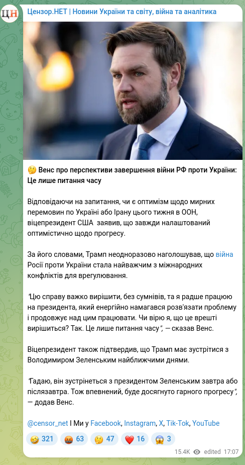 Скріншот Telegram-публікації: Зеленський Володимир Олександрович — 🤔 Венс про перспективи завершення війни РФ проти України…