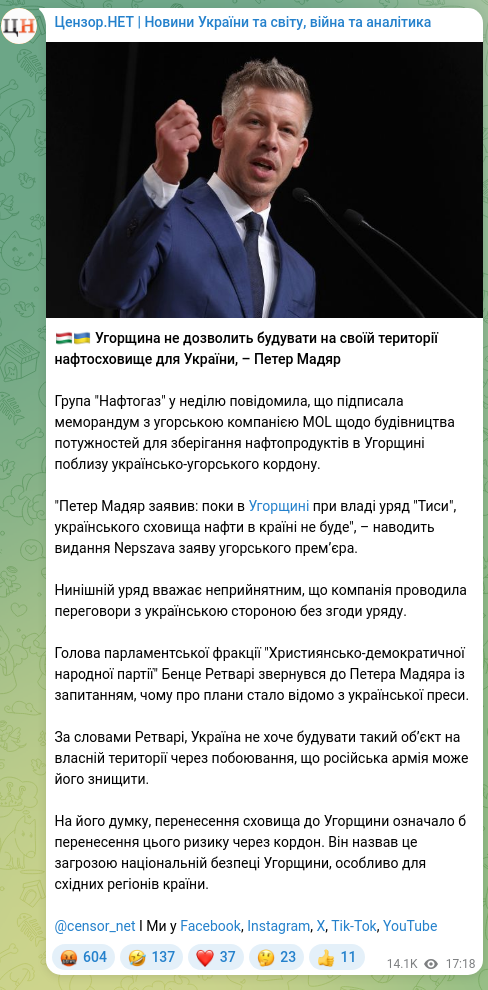 Скріншот Telegram-публікації: 🇭🇺🇺🇦 Угорщина не дозволить будувати на своїй території нафтосховище для України…