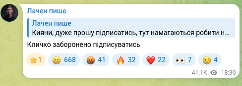 Скріншот Telegram-публікації: Кличко заборонено підписуватись