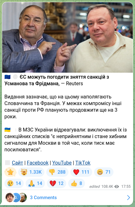 Screenshot of a Telegram post: 🇪🇺🥴 ЄС можуть погодити зняття санкцій з Усманова та Фрідмана, — Reuters Виданн…