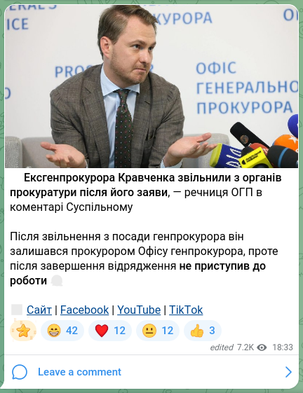 Скріншот Telegram-публікації: ⚡️Ексгенпрокурора Кравченка звільнили з органів прокуратури після його заяви,…