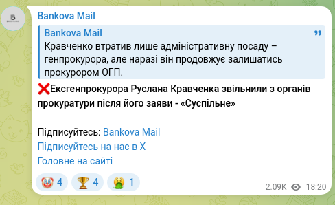 Screenshot of a Telegram post: Kravchenko Ruslan Andriyovych — ❌Former Prosecutor General Ruslan Kravchenko was dismissed f…