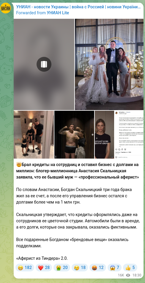 Скріншот Telegram-публікації: 🤯Брал кредиты на сотрудниц и оставил бизнес с долгами на миллион: блогер-милли…