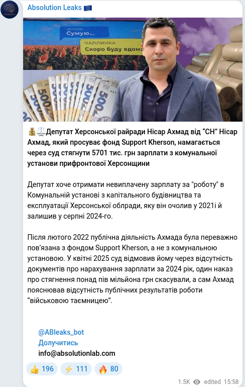Скріншот Telegram-публікації