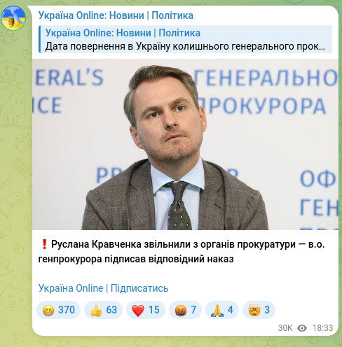 Скріншот Telegram-публікації: Кравченко Руслан Андрійович — ❗️Руслана Кравченка звільнили з органів прокуратури — в.о. генп…