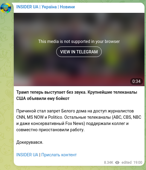 Скріншот Telegram-публікації: Трамп теперь выступает без звука. Крупнейшие телеканалы США объявили бойкот Тра…