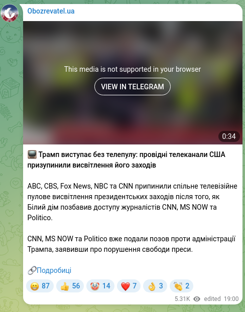 Скріншот Telegram-публікації: 📺 Трамп виступає без телепулу: провідні телеканали США призупинили висвітлення…