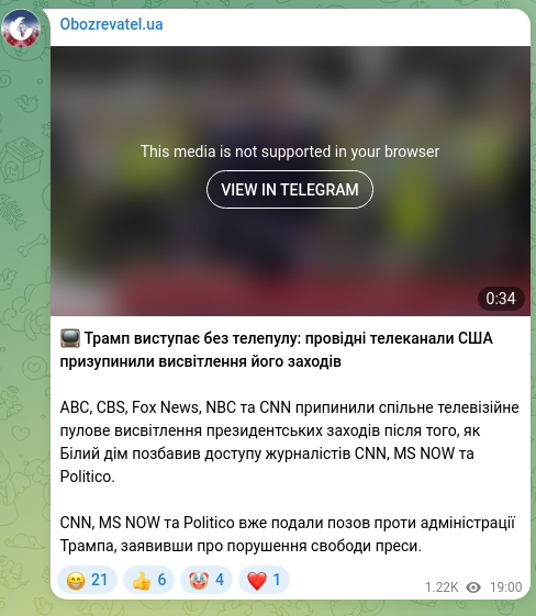 Скріншот Telegram-публікації: 📺 Трамп виступає без телепулу: провідні телеканали США призупинили висвітлення…