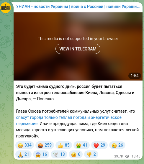 Скріншот Telegram-публікації: Это будет «зима судного дня». россия будет пытаться вывести из строя теплоснабж…