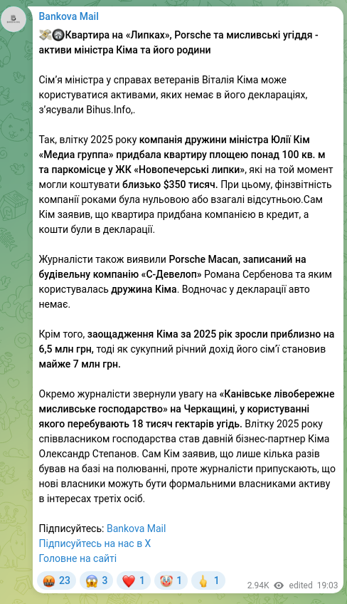 Screenshot of a Telegram post: 💸🛞Квартира на «Липках», Porsche та мисливські угіддя - активи міністра Кіма т…