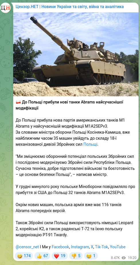 Скріншот Telegram-публікації: 🇵🇱 До Польщі прибули нові танки Abrams найсучаснішої модифікації До Польщі приб…