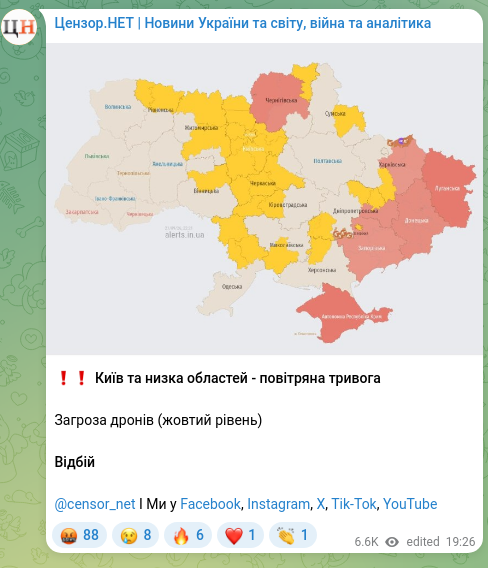 Скріншот Telegram-публікації: ❗❗ Київ та низка областей - повітряна тривога Загроза дронів (жовтий рівень)…