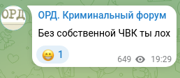 Screenshot of a Telegram post: If you don't have your own PMC, you're a loser