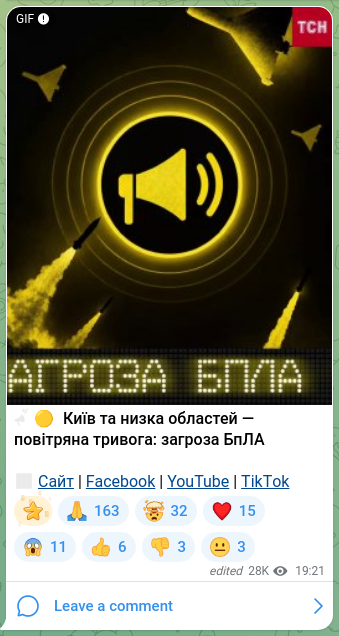 Скріншот Telegram-публікації: ‼️🟡 Київ та низка областей — повітряна тривога: загроза БпЛА 🔗 Сайт | Faceboo…