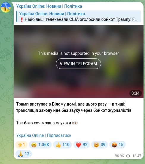 Скріншот Telegram-публікації: Трамп виступає в Білому домі, але цього разу — в тиші: трансляція заходу йде бе…