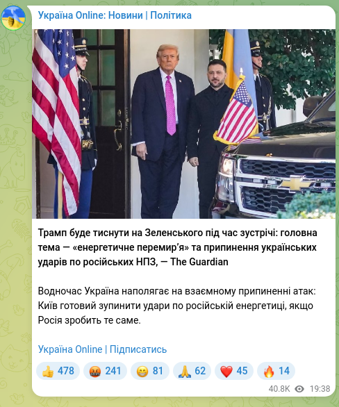 Скріншот Telegram-публікації: Трамп буде тиснути на Зеленського під час зустрічі: головна тема — «енергетичне…