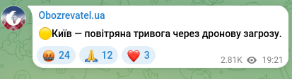 Screenshot of a Telegram post: 🟡Kyiv — air raid alert due to a drone threat.