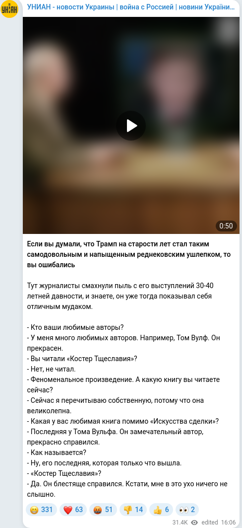 Telegram publication screenshot