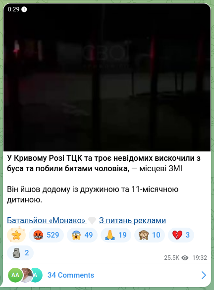 Скріншот Telegram-публікації: У Кривому Розі ТЦК та троє невідомих вискочили з буса та побили битами чоловіка…