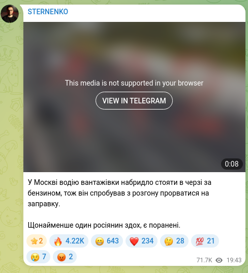 Скріншот Telegram-публікації: У Москві водію вантажівки набридло стояти в черзі за бензином, тож він спробува…