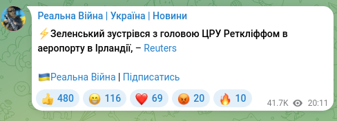 Screenshot of a Telegram post: ⚡️Zelensky met with CIA Director Retkof in an airport in Ireland, – Reuters 🇺🇦…