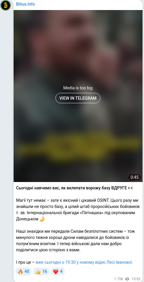 Скріншот Telegram-публікації
