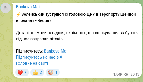 Скріншот Telegram-публікації: ⚡Зеленський зустрівся із головою ЦРУ в аеропорту Шеннон в Ірландії - Reuters Д…