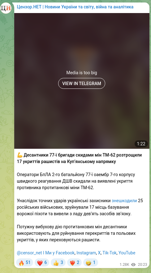 Скріншот Telegram-публікації: 💪 Десантники 77-ї бригади скидами мін ТМ-62 розтрощили 17 укриттів рашистів на…