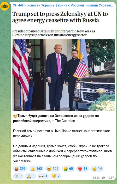Скріншот Telegram-публікації: 🙄Трамп будет давить на Зеленского из-за ударов по российской энергетике, — The…
