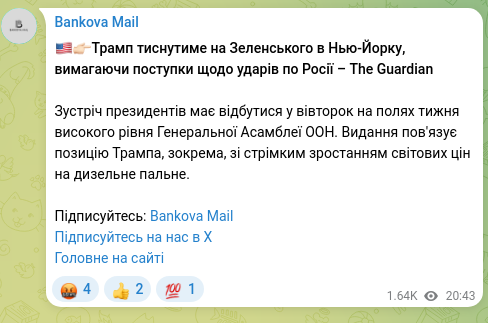 Screenshot of a Telegram post: 🇺🇸👉🏻Trump will pressure Zelensky in New York, demanding concessions on strike…