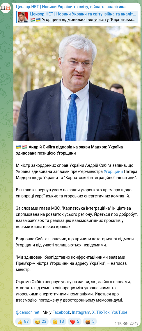 Скріншот Telegram-публікації: Сибіга Андрій Іванович — 🇺🇦 🇭🇺 Андрій Сибіга відповів на заяви Мадяра: Україна здивована позиц…