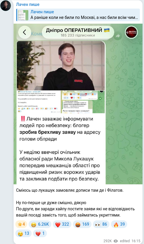 Telegram publication screenshot