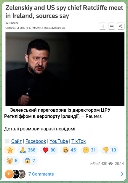 Скріншот Telegram-публікації: ⚡️Зеленський переговорив із директором ЦРУ Реткліффом в аеропорту Ірландії, —…