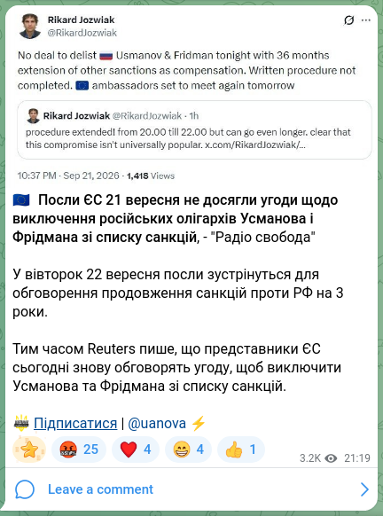 Скріншот Telegram-публікації: 🇪🇺 Посли ЄС 21 вересня не досягли угоди щодо виключення російських олігархів Ус…