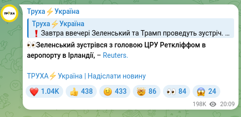 Скріншот Telegram-публікації: 👀Зеленський зустрівся з головою ЦРУ Реткліффом в аеропорту в Ірландії, – Reute…
