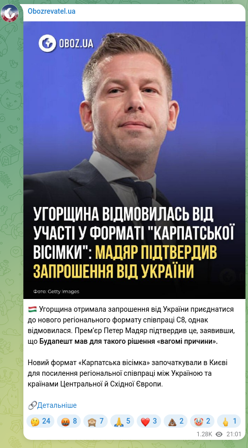 Screenshot of a Telegram post: 🇭🇺 Hungary received an invitation from Ukraine to join the new regional coopera…