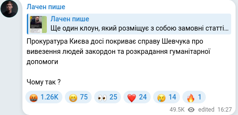 Telegram publication screenshot