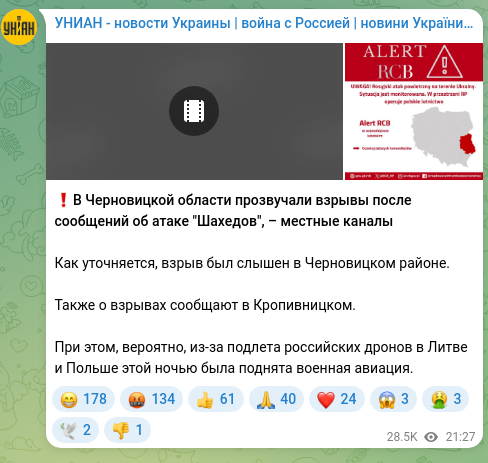 Скріншот Telegram-публікації: ❗️В Черновицкой области прозвучали взрывы после сообщений об атаке "Шахедов",…
