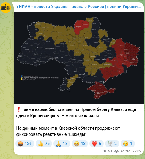 Скріншот Telegram-публікації: ❗️Также взрыв был слышен на Правом берегу Киева, и еще один в Кропивницком, –…