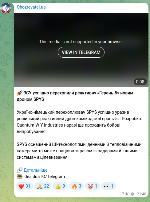 Screenshot of a Telegram post: 🚀 The Armed Forces of Ukraine successfully intercepted a Geran-5 rocket drone…