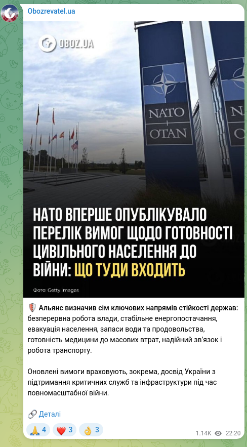 Screenshot of a Telegram post: 🛡️ The Alliance identified seven key areas of state resilience: uninterrupted g…