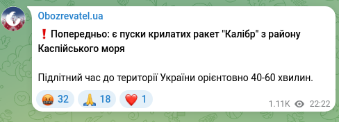 Screenshot of a Telegram post: ❗️Preliminary: launches of Kalibr cruise missiles from the Caspian Sea area Es…