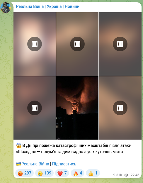 Screenshot of a Telegram post: 😱 A fire of catastrophic proportions in Dnipro after a "Shahed" attack — flame…